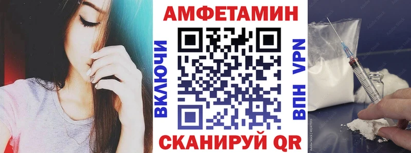 Купить  Артёмовск  Амфетамин VHQ 