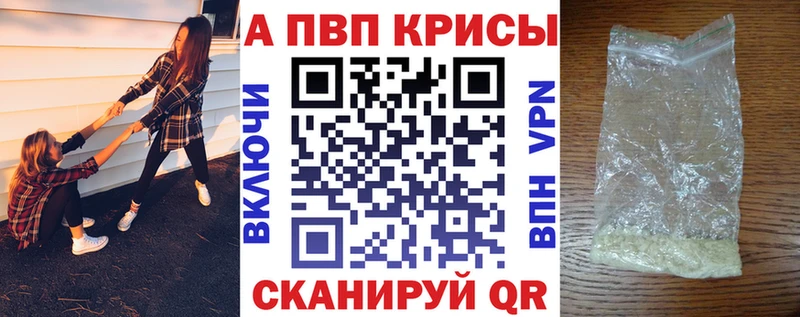 APVP крисы CK  Купить закладки  Артёмовск 
