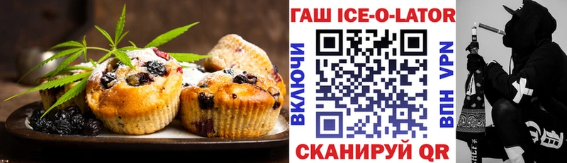Еда ТГК конопля Артёмовск
