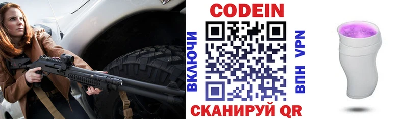 Купить  Артёмовск  Кодеиновый сироп Lean напиток Lean (лин) 
