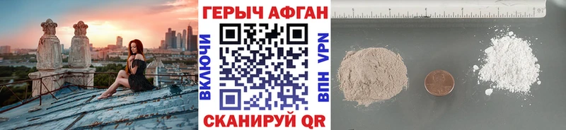 Героин хмурый Купить закладки Артёмовск