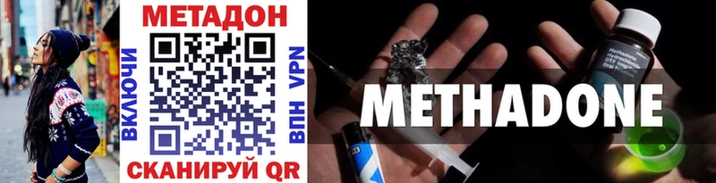 Купить где  Артёмовск  Метадон VHQ 