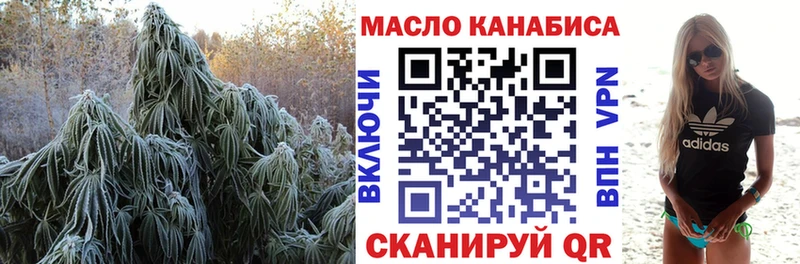 ТГК жижа Купить Артёмовск